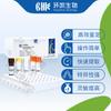 Kit de detección de ácido nucleico de Shigaella de Guangdong Huankai Biotech, muy popular (Método de sonda de fluorescencia por PCR) Fz00