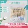 Fábrica en stock hisopo de algodón hisopo de algodón desechable hisopo de algodón para maquillaje de cabeza única hisopo de algodón 8 cm 80 Piezas hisopo de algodón cantidad al por mayor excelente
