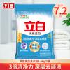 Detergente para Ropa Liby Blanco Brillante Baja Espuma 3.6kg Hogar Baja Espuma Instantáneo Fácil de Enjuagar Quitamanchas Fabricante Mayorista Genuino Envío Gratis