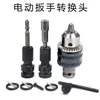 Adaptador de Llave de Motor Eléctrico Marca Sanou, Adaptador de Llave de Impacto, Llave Eléctrica Convertida a Portabrocas de Taladro Eléctrico