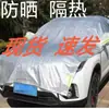 Funda de coche aislante, impermeable y a prueba de polvo, media funda extendida, capota delantera para todo el cristal del coche, modelo universal para todas las estaciones