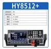 Serie de Carga Electrónica DC Hy8511 de Hao Yi Technology con Canales de Salida Duales Presenta 7 Modos de Prueba Comunes