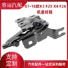 Adecuado para capó de BMW X3 F25 X4 F26 07-18 bisagra 41617262875 41617262876