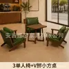 Conjunto de mesa e cadeira para café, cadeira de sofá individual para loja de milk tea, adequado para pousada, hotel, restaurante, área de lazer comercial, estilo vintage