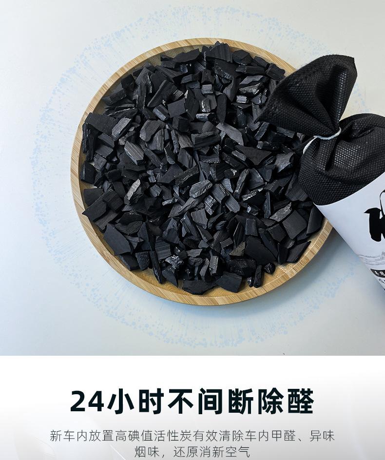车用竹炭详情_06.jpg