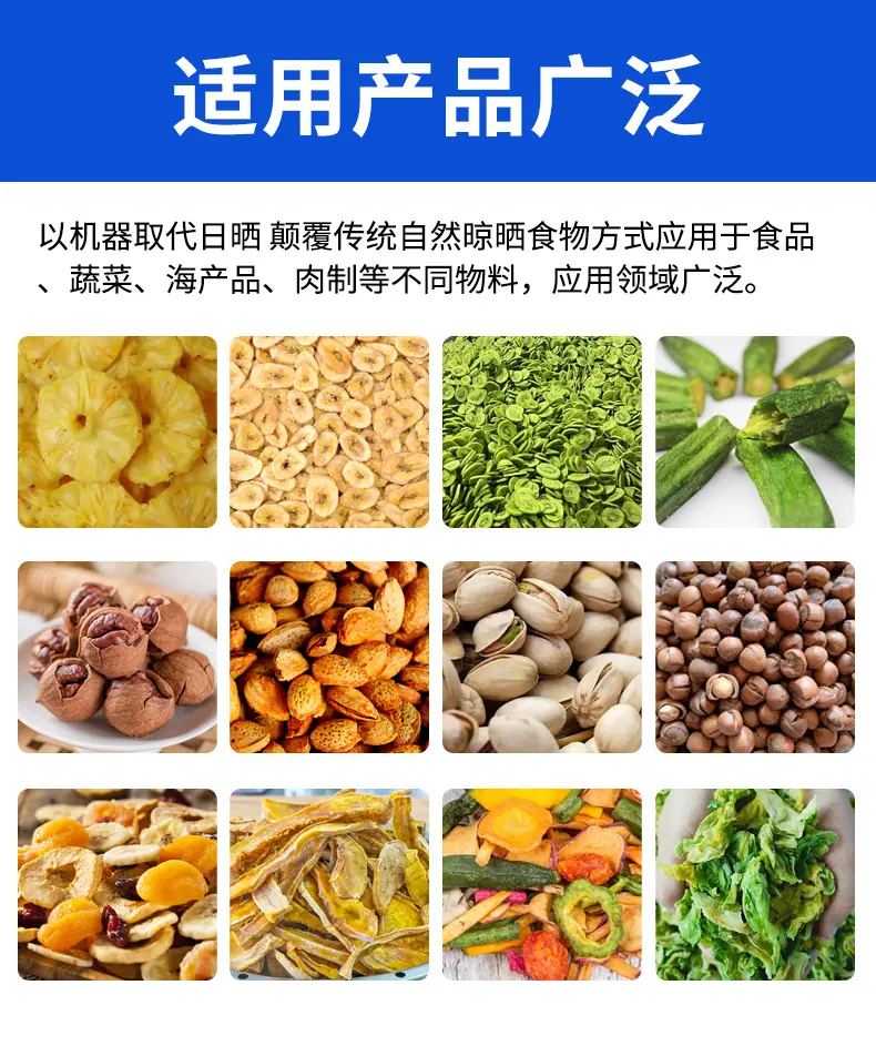 坚果果脯烘干机_05.jpg