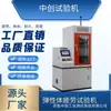 Máquina de prueba de fatiga de bisagra de bola de goma 2KN Máquina automática de prueba de vida útil de durabilidad de resorte Mecánico recomendar