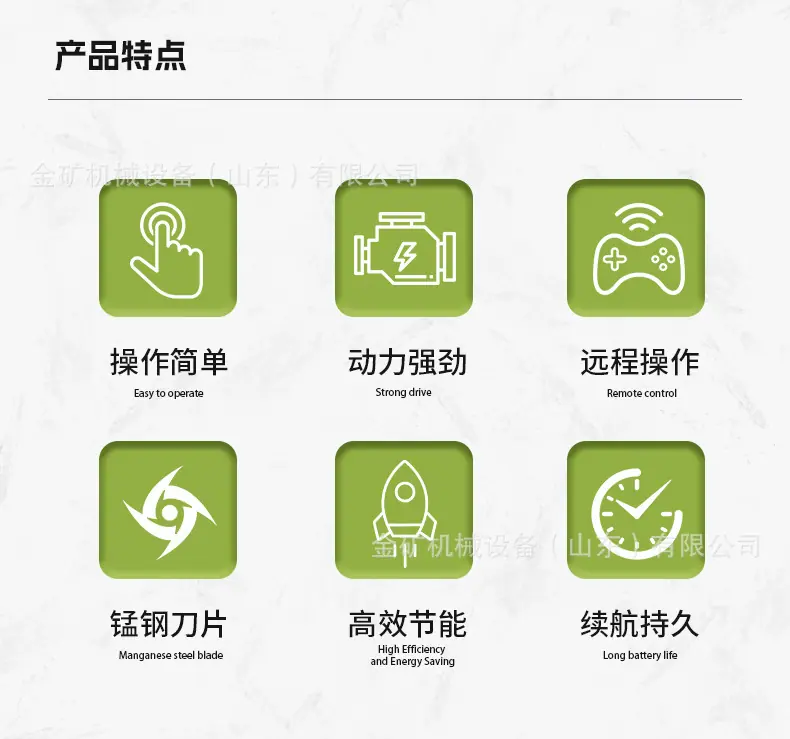 割草机中文详情页_02