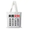 Bolsa de lona blanca en stock, bolsa de algodón promocional lisa, bolsa seca de lona de alta calidad, bolsa de lona para compras