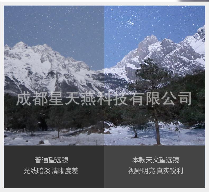 星特朗天文望远镜SCTW-80_04