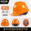 Casco de Obra para Hombre, Estándar Nacional, ABS Engrosado, Casco de Ingeniería de Construcción, Protección Craneal Protectora Impresa a Medida