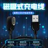 Adecuado para Cargador Magnético Little Genius Z6S/Z7S/Z12/Z9 al por Mayor, Soporte de Cable de Carga para Reloj Inteligente Infantil
