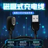 Adecuado para Little Genius Watch Z10/Z8 Versión F Cargador de Reloj Z6A/Z7A Cable de Carga Magnético de Cuerda Trenzada