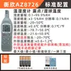 Termômetro Hengxin de Taiwan AZ8703/8706/8716/8726/8721/23/8736/46/9651