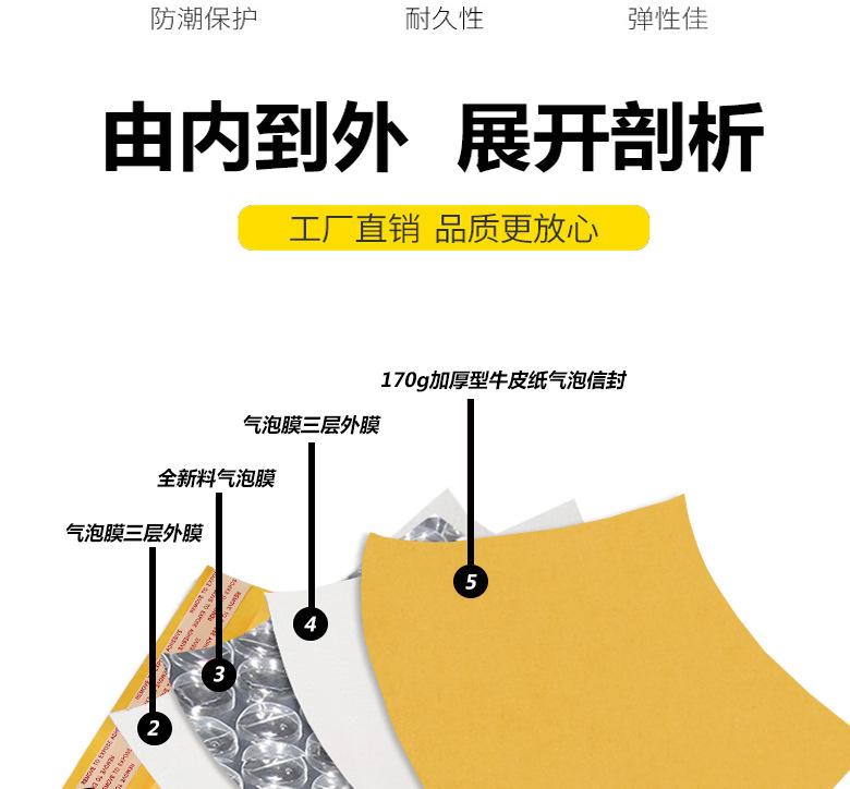 智创牛皮纸气泡袋_03