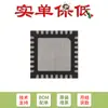 Apenas chip codificador de áudio estéreo original TLV320AIC3204IRHBR QFN-32
