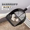 Pala para Arena de Gato Telescópica Mango Largo Acero Inoxidable Pala para Arena de Gato Arena de Tofu Pala para Arena de Gato Pala para Excremento de Pollo Pala de Playa Recogedor
