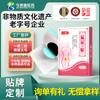 Parche para Fugas de Orina Femenina, Parche para Enuresis, Parche para la Salud de la Mujer, Parche para Puntos de Acupuntura, Fabricante de OEM y Distribución, Producción de Marca Privada