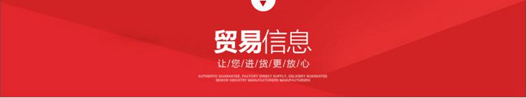 贸易信息1