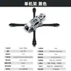 Coolfly bando5 polegadas FPV racing drone frame drone cinco polegadas Coolfly drone frame fpv