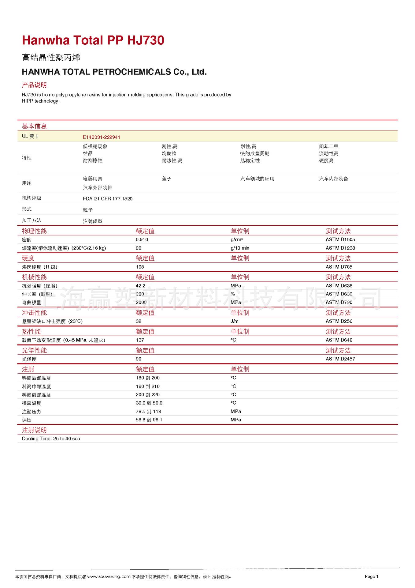 韩华道达尔-HJ730.png