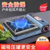 Baohe estufa de cassette para exteriores a prueba de viento estufa de barbacoa portátil estufa de gas estufa de gas para picnic venta al por mayor de fábrica Cass estufa