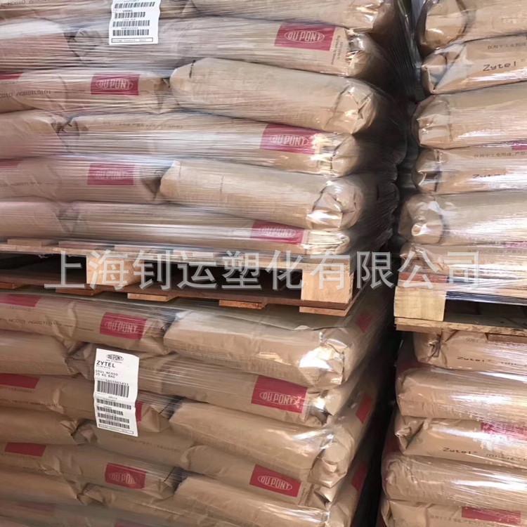 PA66美国杜邦 (6)
