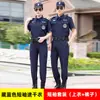Ropa de Trabajo de Seguridad Ropa de Verano Ropa de Secado Rápido Traje de Manga Corta Uniforme de Seguridad de Propiedad para Hombres Ropa de Secado Rápido Ropa de Entrenamiento