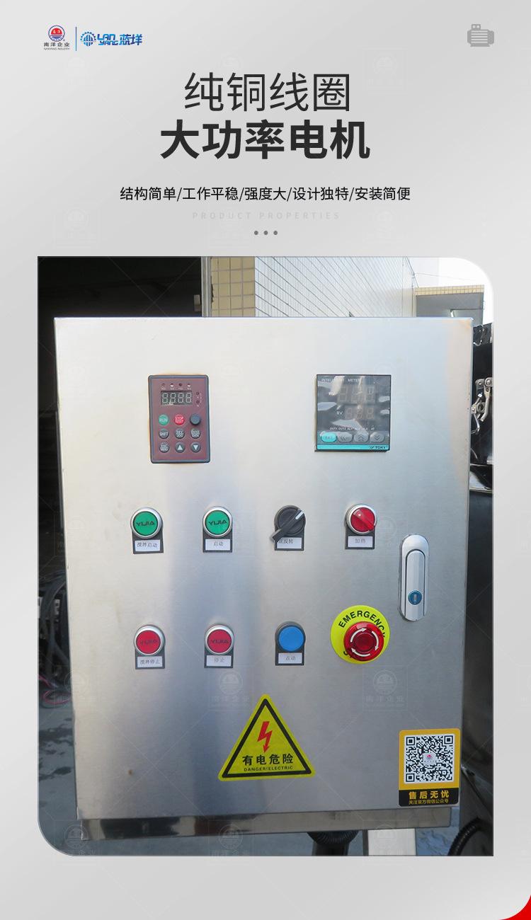 南洋夹层锅——自动倒料、蒸汽，底部搅