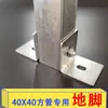 25/30/40 Conectores de Fittings para Tubo Cuadrado Galvanizado de Acero Inoxidable Hebilla de Fijación para Estante Sin Soldadura Junta Sujetador