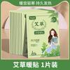 Ke Wanhong parche caliente para bebé autocalentable parche caliente pasta caliente abdominal para articulaciones parche cervical ajenjo parche caliente para el cuerpo fábrica venta al por mayor