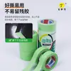 Cinta de Enmascarar Personalizable, Fácil de Usar, Baja Adherencia, Fácil de Romper y Duradera, para Decoración de Interiores y Protección de Paredes