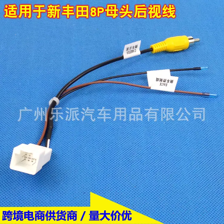新丰田8P母头后视线-1  不带板子的0