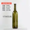 Botellas de Vidrio para Vino Tinto, Botellas Selladas para Vino Casero, Botellas Vacías, Botellas a Prueba de Luz, Botellas de Vino Extranjero Embotellado, Ventas Directas de Fábrica, Celebridad de Internet