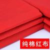 Tecido de algodão puro vermelho, poliéster, algodão, seda vermelha, festa de casamento, casamento, algodão vermelho, tecido de lã vermelha estilo chinês