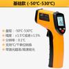 Termómetro infrarrojo de alta precisión de sabiduría estándar, pistola de temperatura industrial, termómetro electrónico infrarrojo de alta temperatura para cocina.