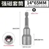 Llave de vaso alargada y profunda dado hexagonal destornillador eléctrico taladro de impacto cabeza de vaso taladro eléctrico cabeza hexagonal 7/8mm
