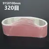 Máquina de Banda de Lijado Foshan Banda de Lijado 100*915mm Disco de Lijado Papel de Lija Grano 80/180/240/320/600