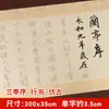 Lanting prefacio copia copia caligrafía letra regular pequeña escritura a mano con pluma pincel suave práctica de caligrafía copia caligrafía adulto caligrafía principiante traje de entrada
