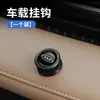 Gancho para Carro para Console Central do Banco Dianteiro, Autoadesivo de Metal, Conveniente, Pode Ser Projetado com Padrão de Logo, Mini Gancho, Universal