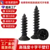 Tornillos Negros de Alta Resistencia para Tablaroca, Tornillos Autorroscantes para Placa de Yeso, Tornillos Fosfatados para Tablaroca, Tornillos Autorroscantes para Madera con Cabeza Phillips