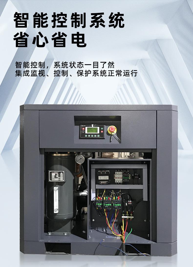 永磁变频螺杆空压机_04