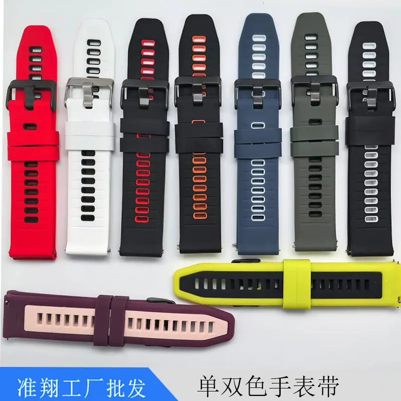 双色表带横4