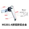 Fechadura de Manípulo MS301 Fechadura de Manípulo para Porta de Caixa de Distribuição MS303 Manípulo de Botão para Armário de Painel Elétrico Fechadura para Caixa Externa