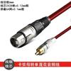 Yu Shuo Cannon macho y hembra a doble loto 2RCA línea uno-dos Cannon mezclador dispositivo de efectos para conectar línea de audio
