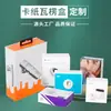 Caixa Colorida para Produtos Digitais, Embalagem de Caixa de Presente para Necessidades Diárias de E-commerce, Personalização de Caixa de Embalagem para Eletrodomésticos e Pequenos Eletrodomésticos