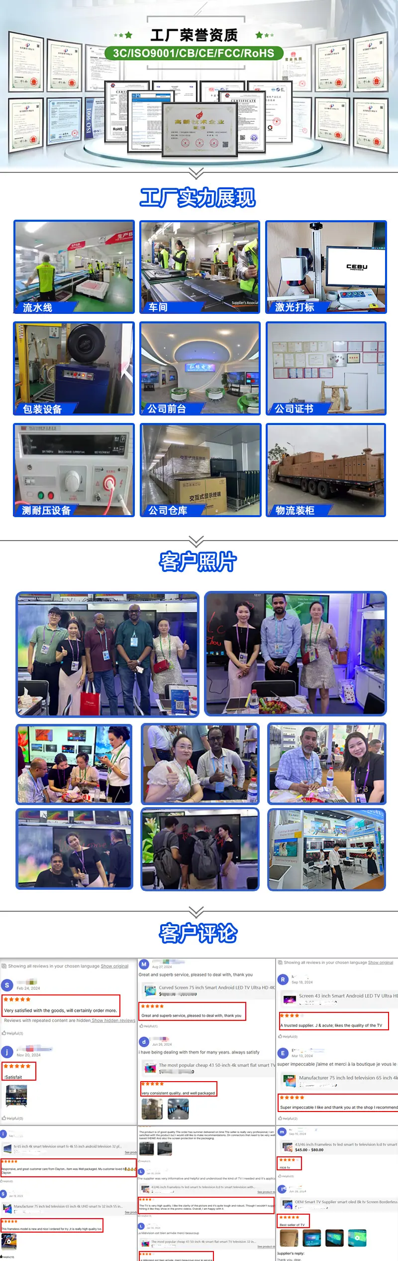 客户评论与参展-中文版