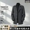 Casaco de lã de alta qualidade para homens, em uma sofisticada cor cinza, adequado para outono e inverno, com design de comprimento médio, gola estilo terno, e pode ser personalizado para fins de negócios ou para o dia a dia.; feito com lã dupla face