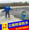 Pintura impermeable para tablero de puente Nike FYT-1 AMP-100 polímero reactivo de segundo orden PB-II impermeable para tablero de puente