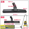 Jieba Chaobao Jienuo Dongyi Accesorios para Aspiradora Cabezal Universal Cepillo para Suelo Rastrillo para Polvo Cabezal Rascador de Agua Manguera Tubo de Acero
